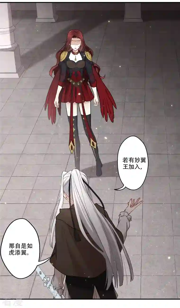 摩耶·人间玉第2季11话1 谈判1