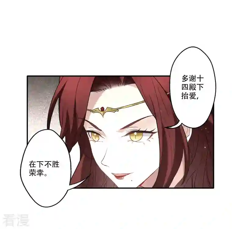 摩耶·人间玉第2季11话1 谈判1