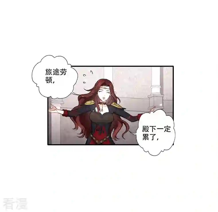 摩耶·人间玉第2季11话1 谈判1