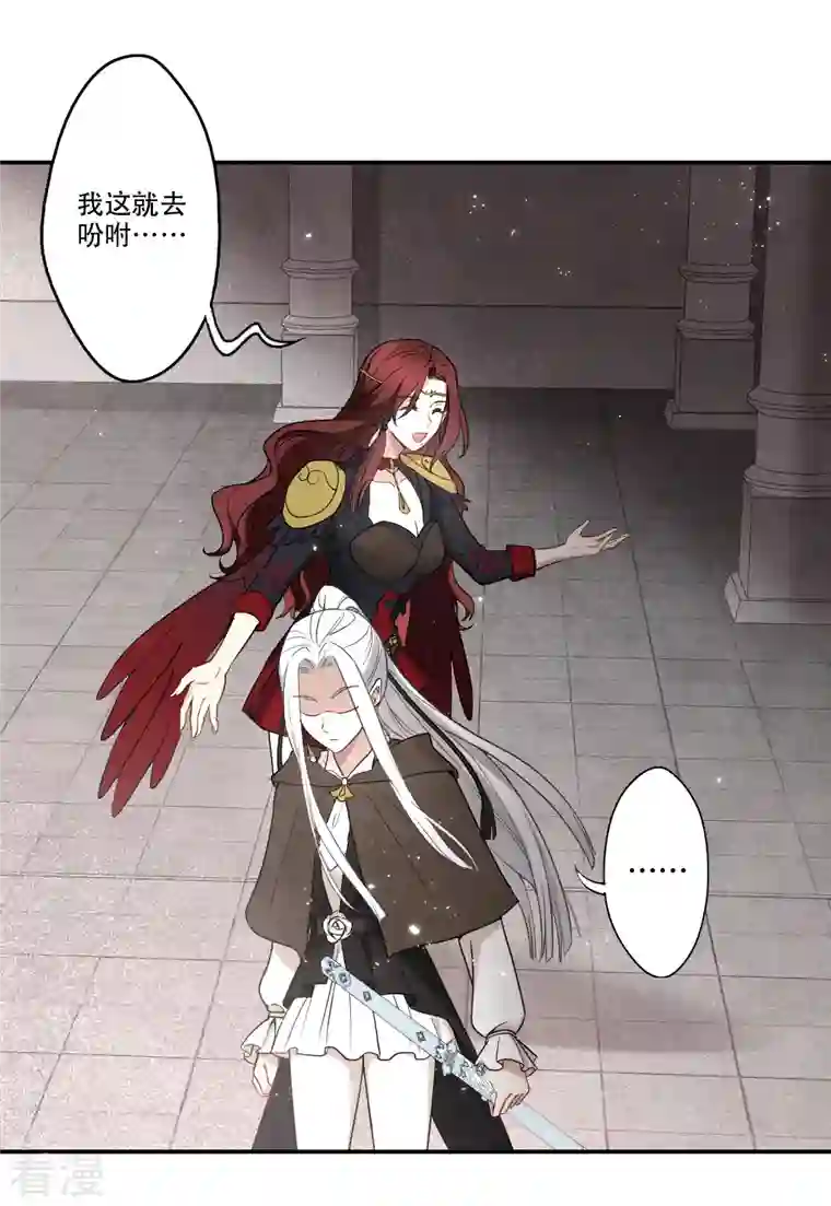 摩耶·人间玉第2季11话1 谈判1