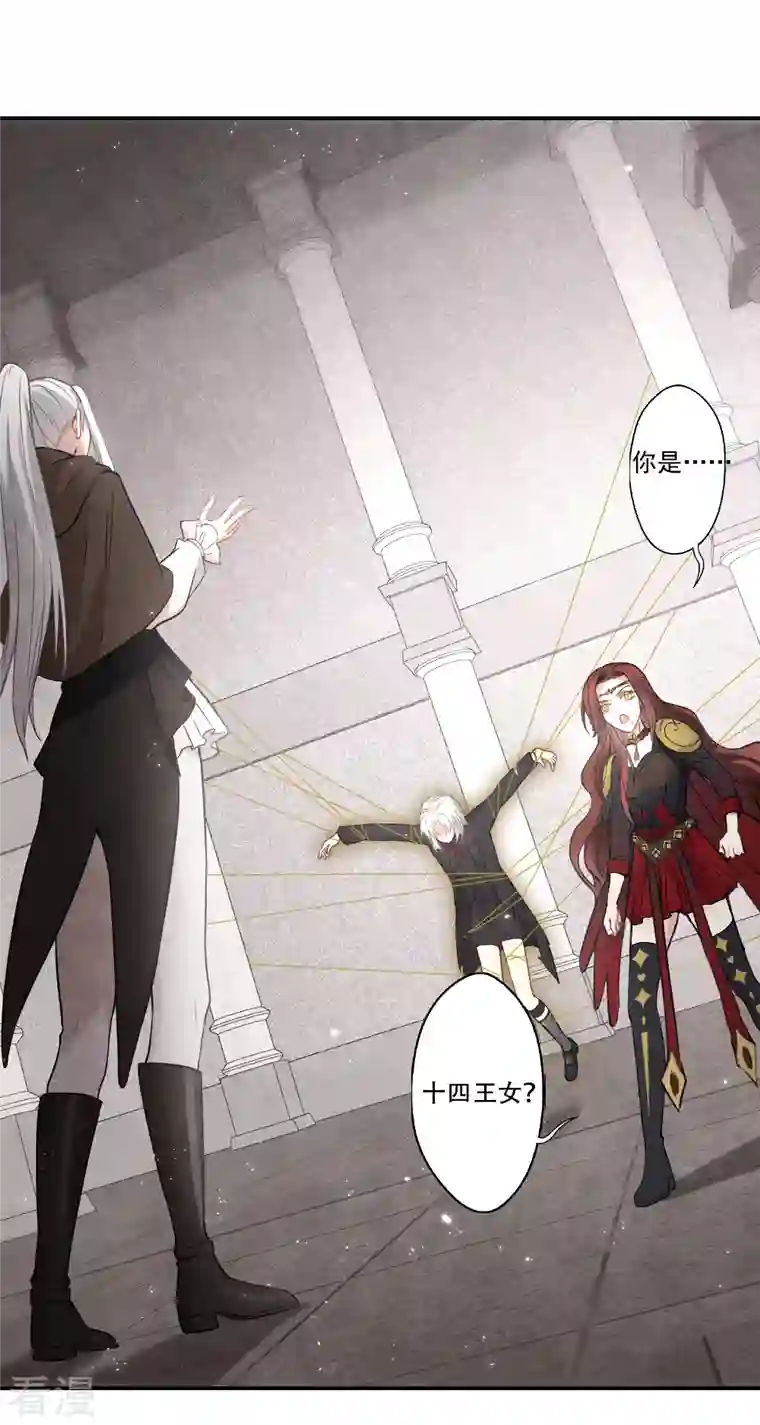 摩耶·人间玉第2季11话1 谈判1
