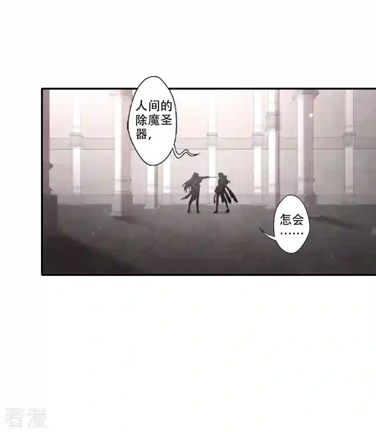 摩耶·人间玉第2季11话1 谈判1