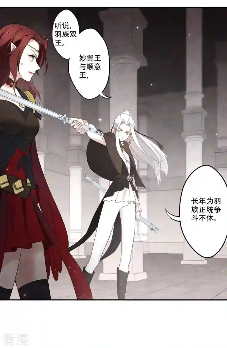 摩耶·人间玉第2季11话1 谈判1