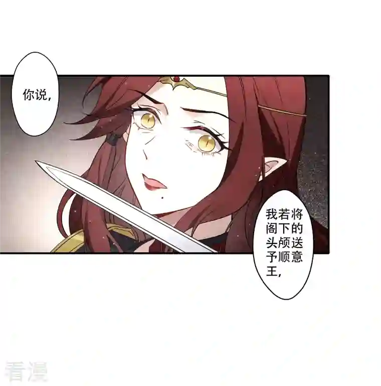 摩耶·人间玉第2季11话1 谈判1