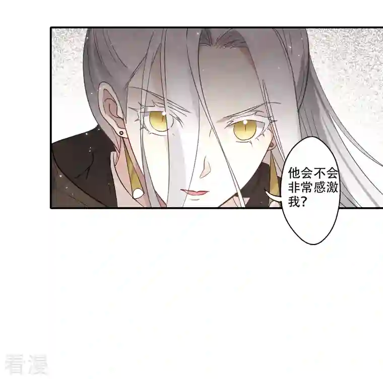 摩耶·人间玉第2季11话1 谈判1