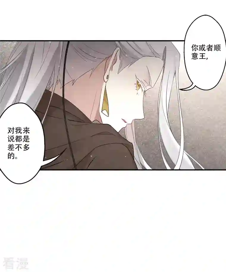 摩耶·人间玉第2季11话1 谈判1