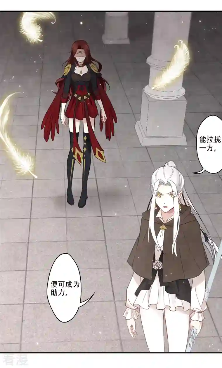 摩耶·人间玉第2季11话1 谈判1