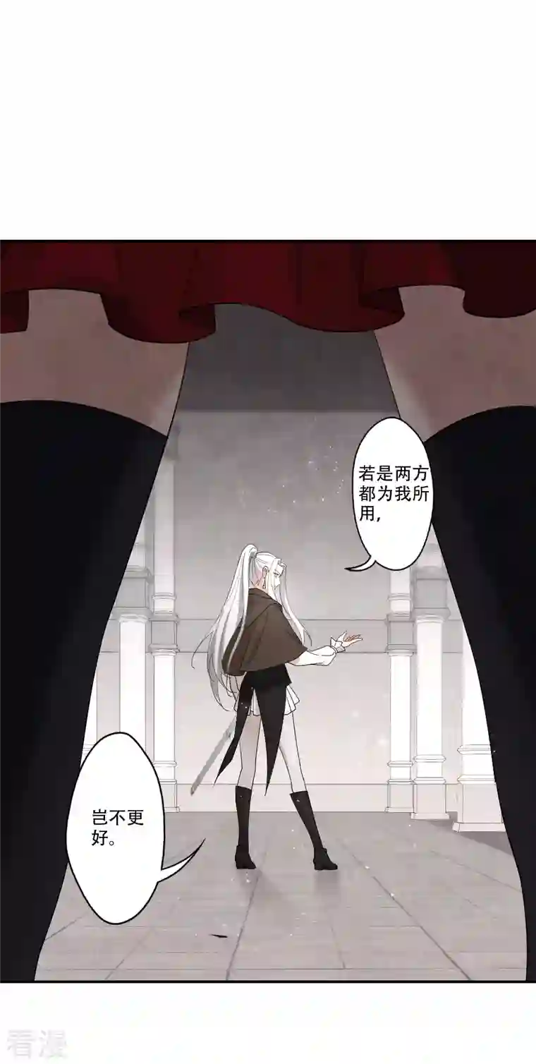 摩耶·人间玉第2季11话1 谈判1