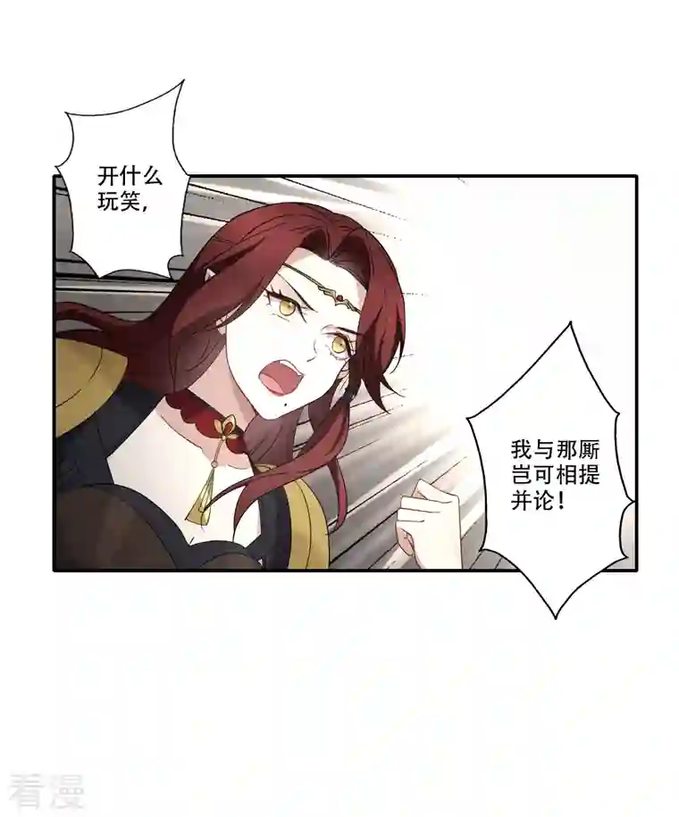 摩耶·人间玉第2季11话1 谈判1