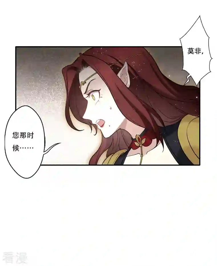 摩耶·人间玉第2季11话1 谈判1