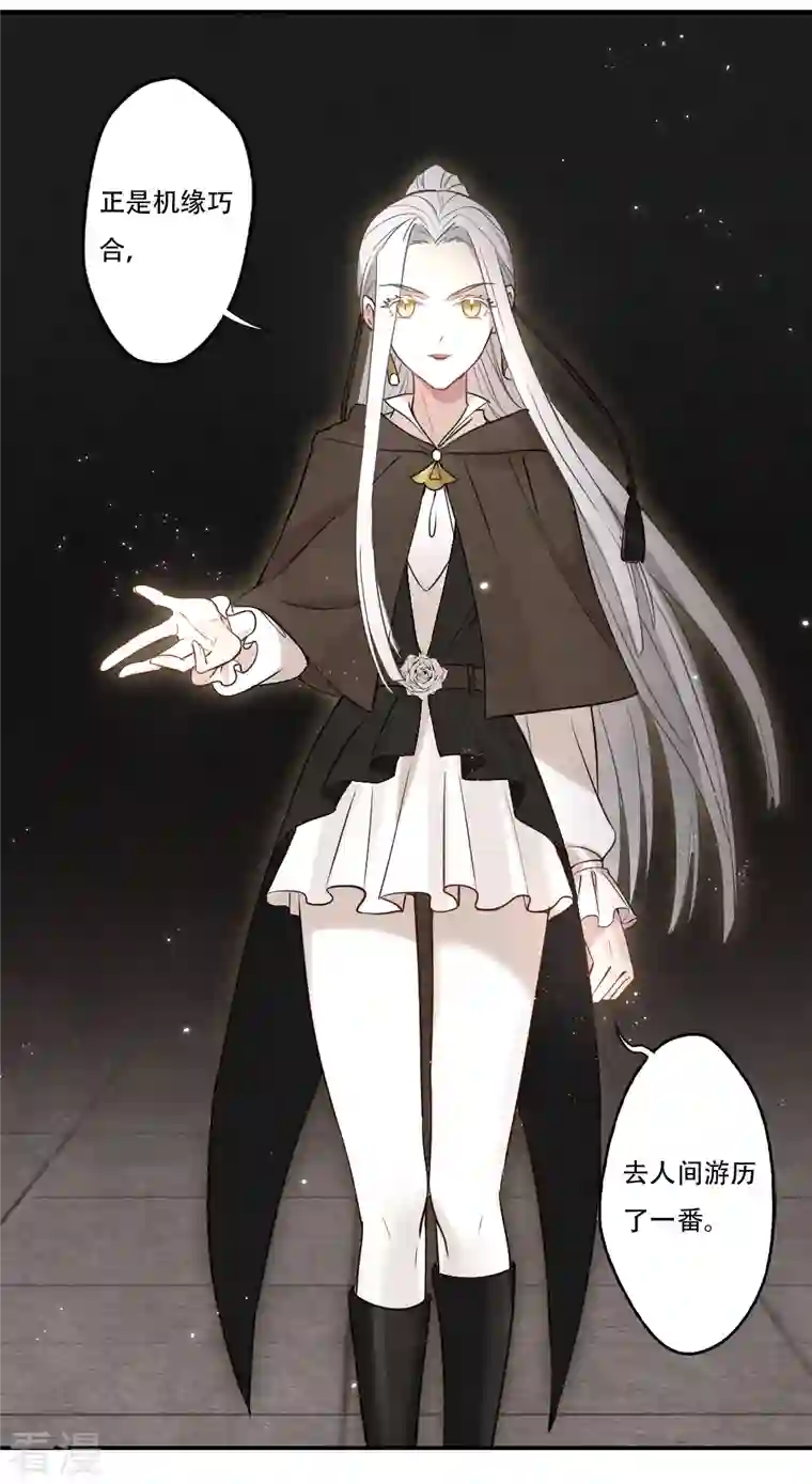 摩耶·人间玉第2季11话1 谈判1