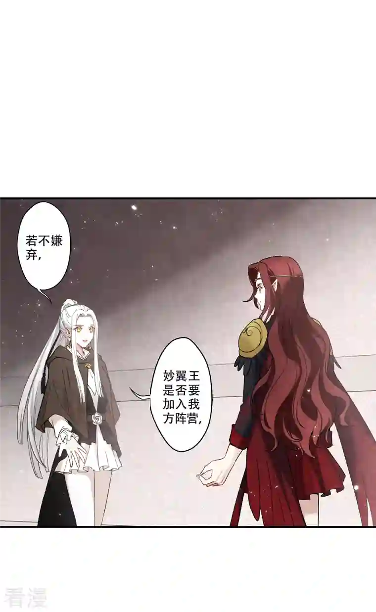 摩耶·人间玉第2季11话1 谈判1