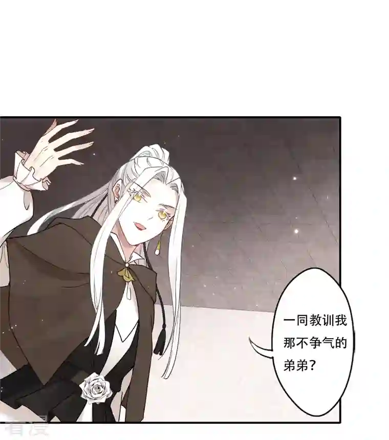 摩耶·人间玉第2季11话1 谈判1