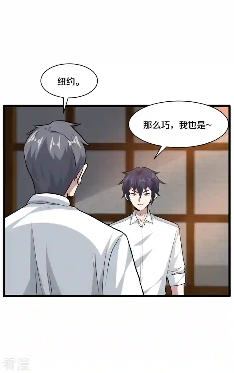 都市邪王第255话 迷情水？！