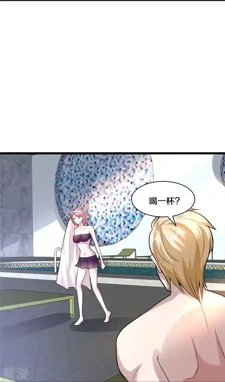 都市邪王第255话 迷情水？！