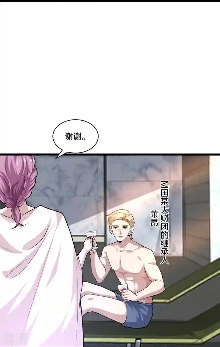 都市邪王第255话 迷情水？！