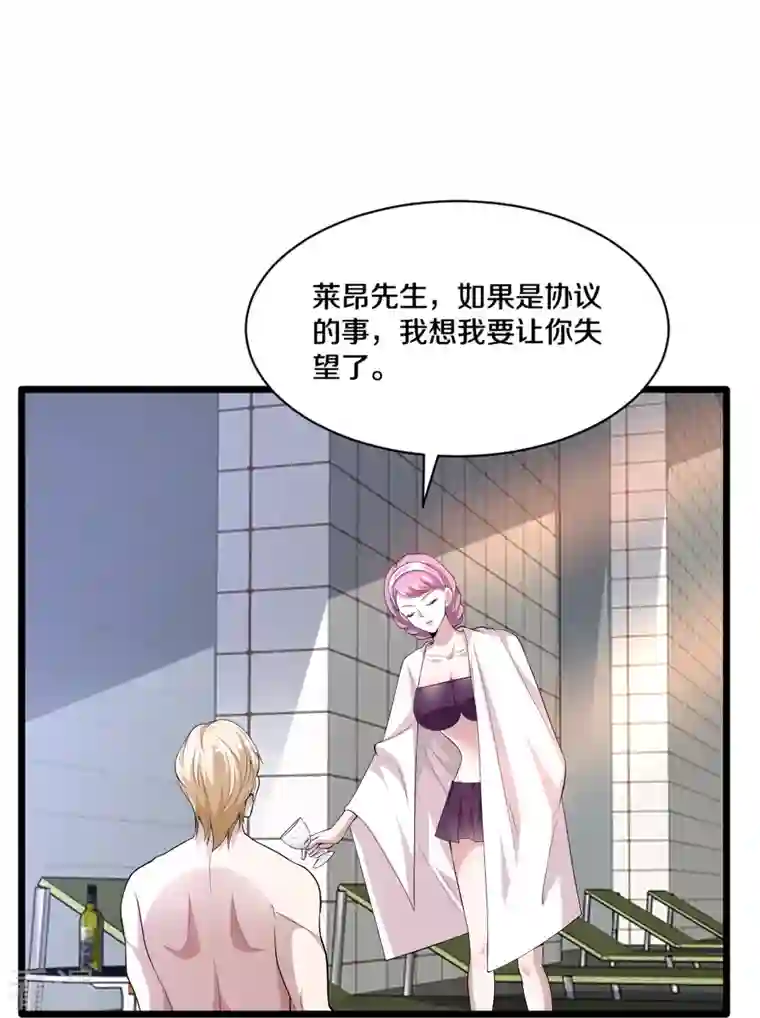 都市邪王第255话 迷情水？！