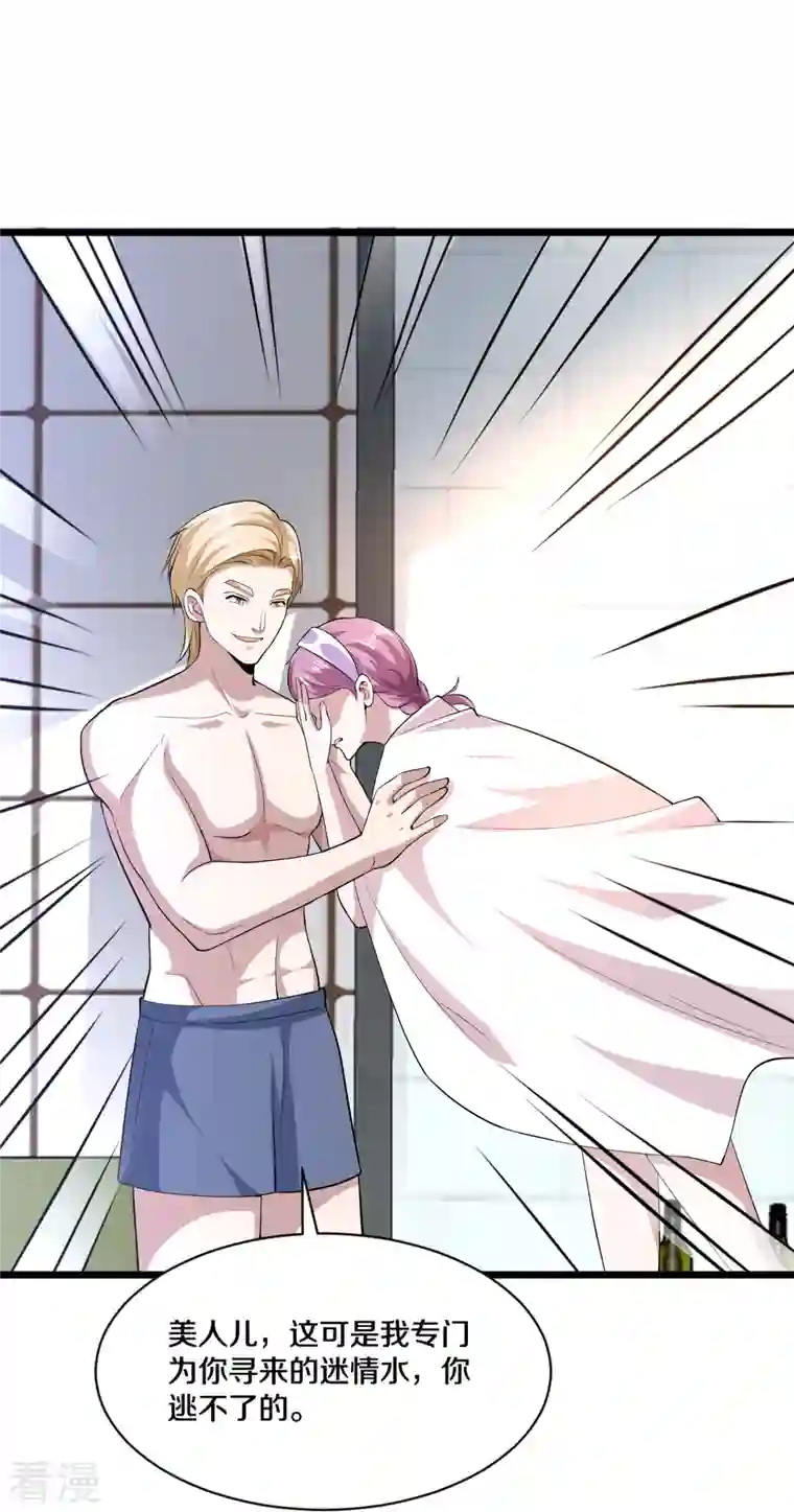 都市邪王第255话 迷情水？！