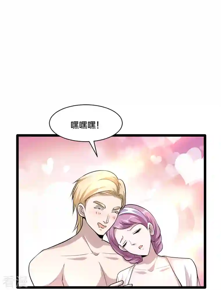 都市邪王第255话 迷情水？！