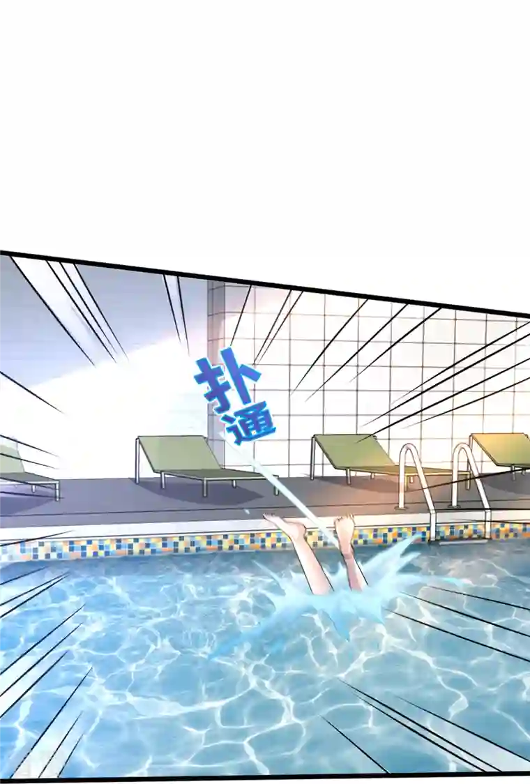 都市邪王第255话 迷情水？！