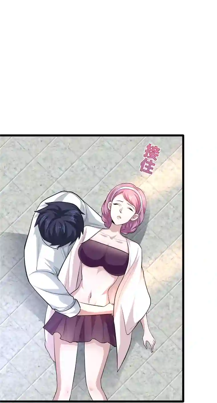 都市邪王第255话 迷情水？！