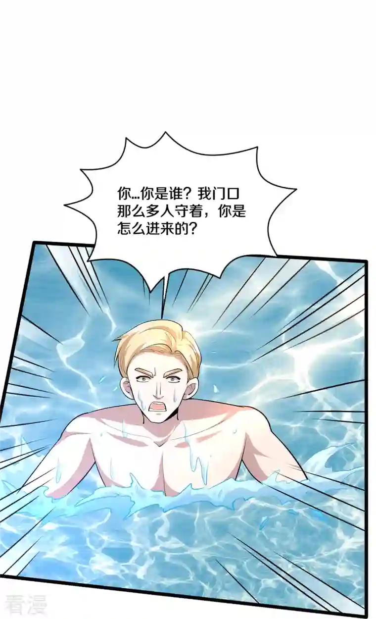 都市邪王第255话 迷情水？！