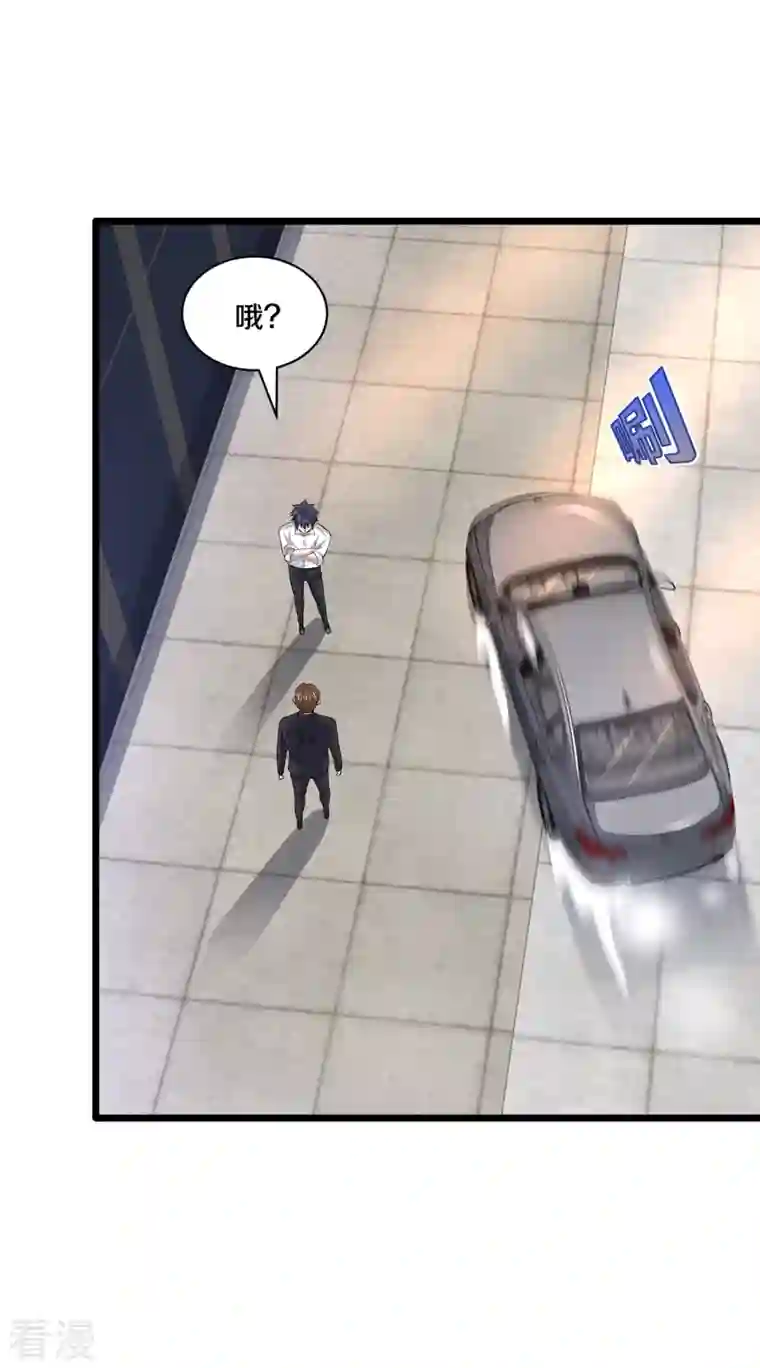 都市邪王第255话 迷情水？！