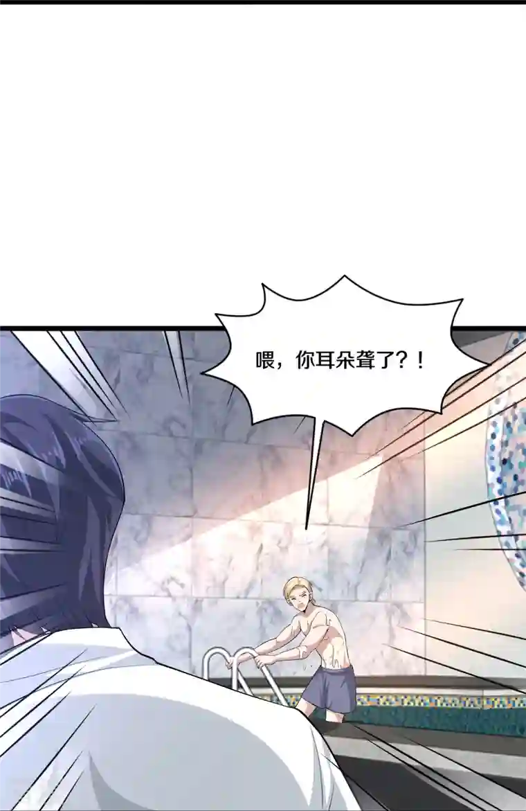 都市邪王第255话 迷情水？！