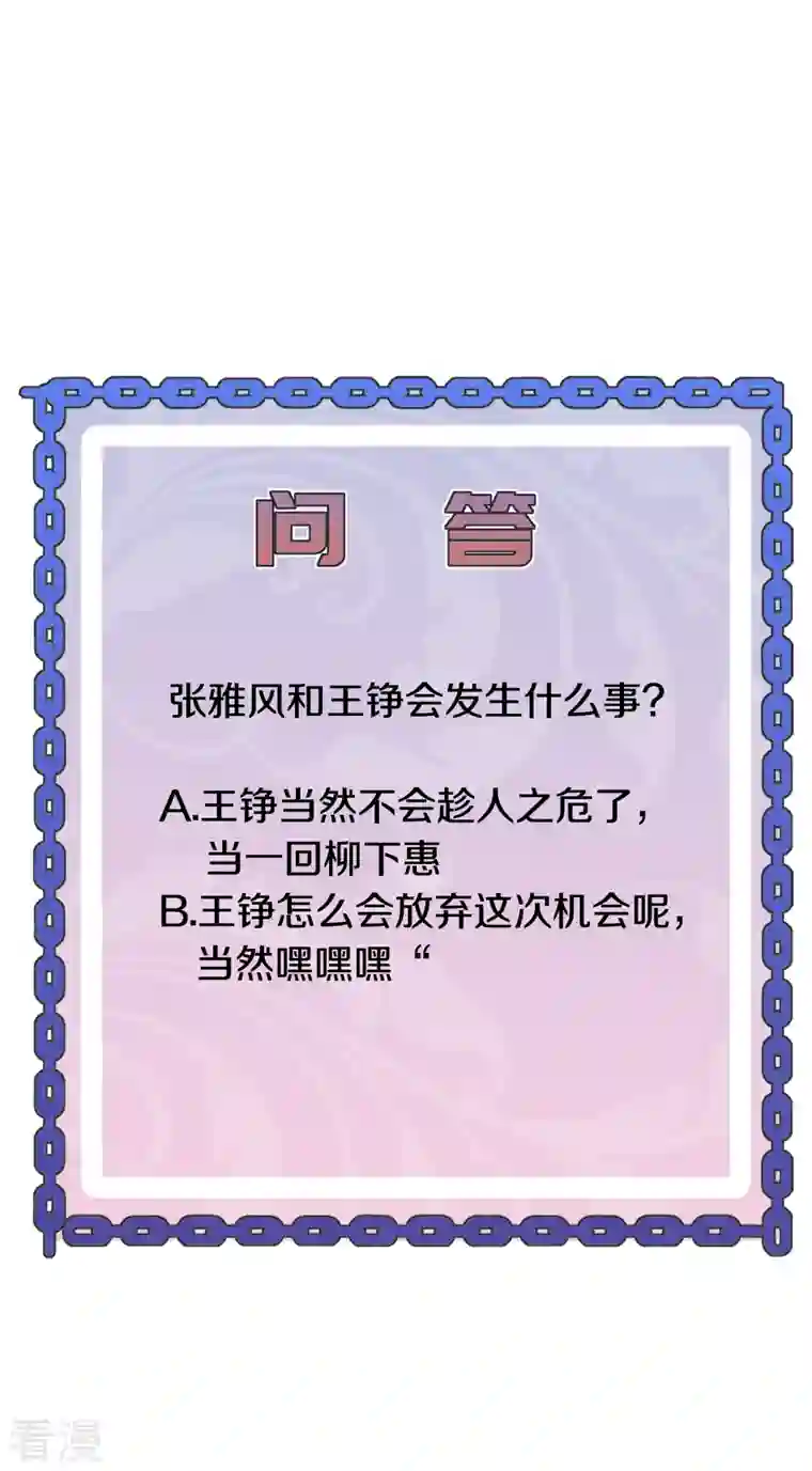 都市邪王第255话 迷情水？！