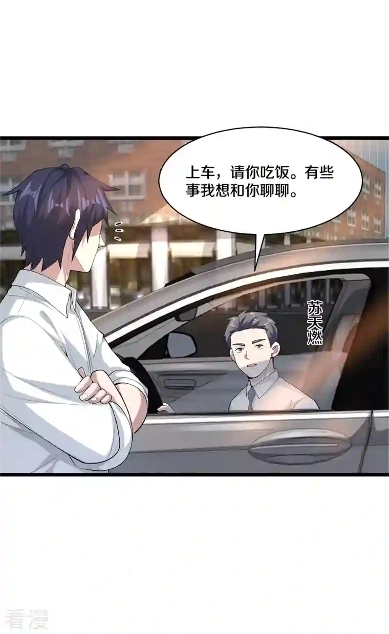 都市邪王第255话 迷情水？！