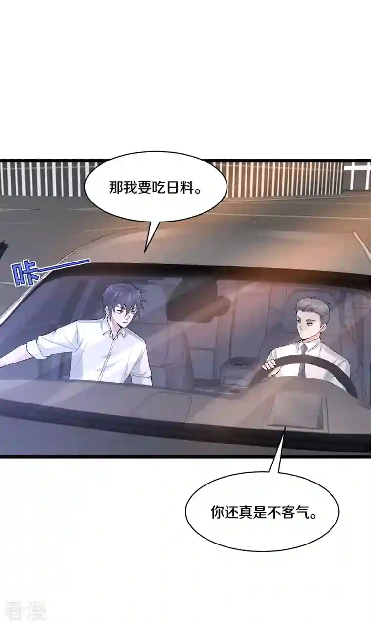 都市邪王第255话 迷情水？！