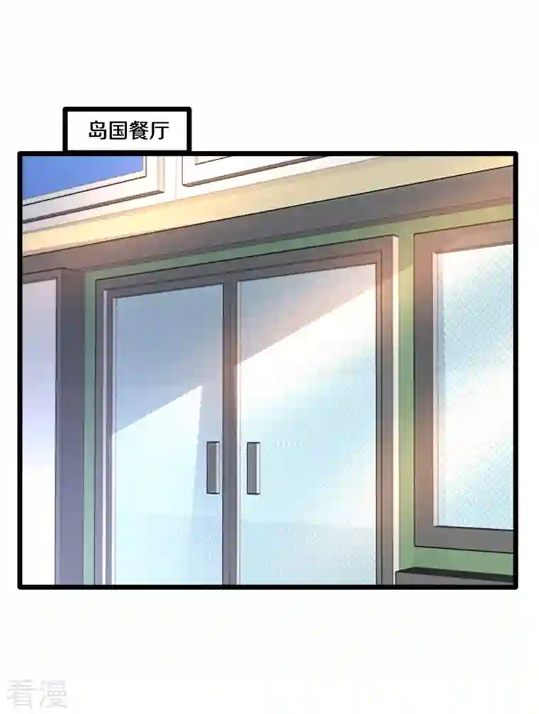 都市邪王第255话 迷情水？！