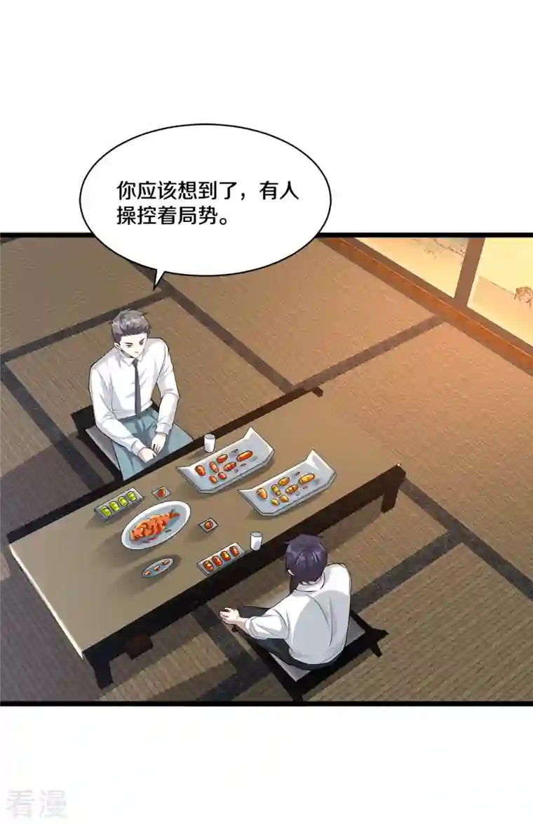 都市邪王第255话 迷情水？！