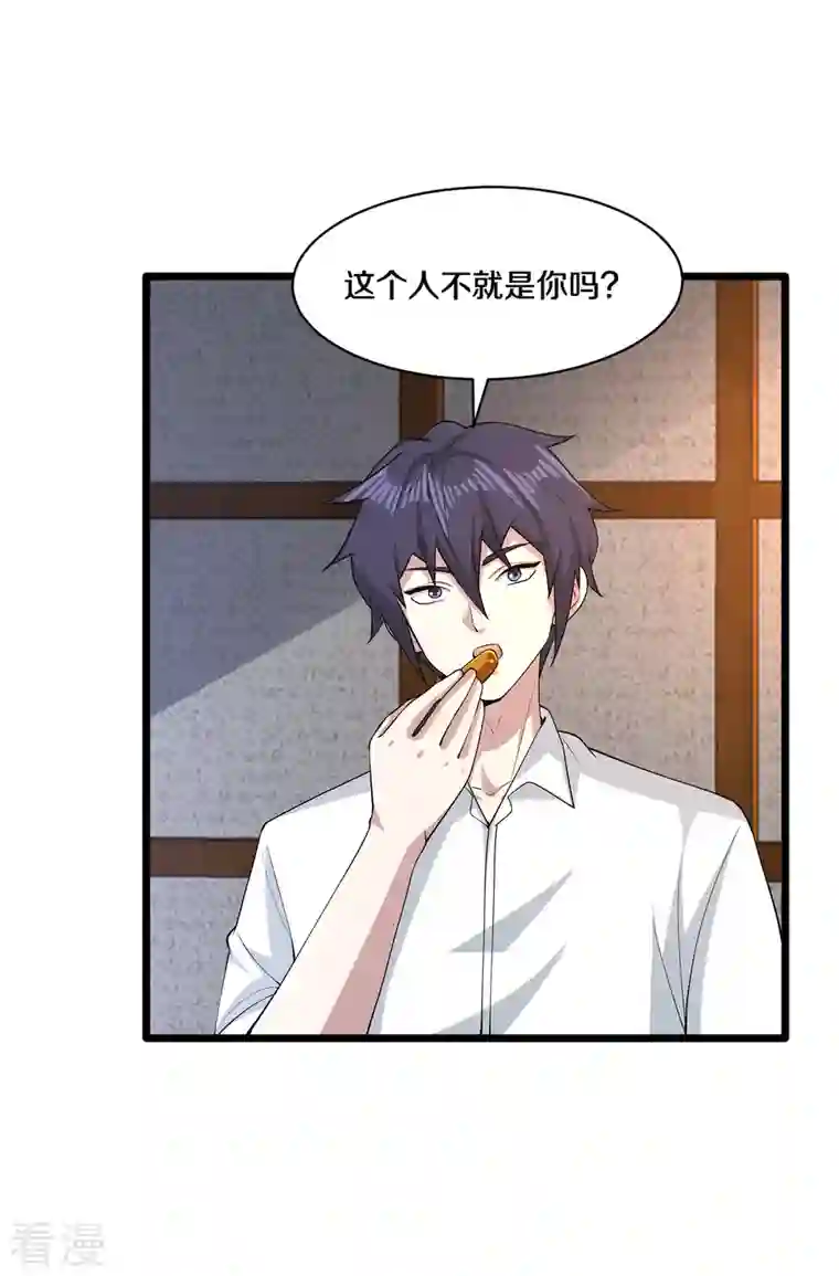 都市邪王第255话 迷情水？！