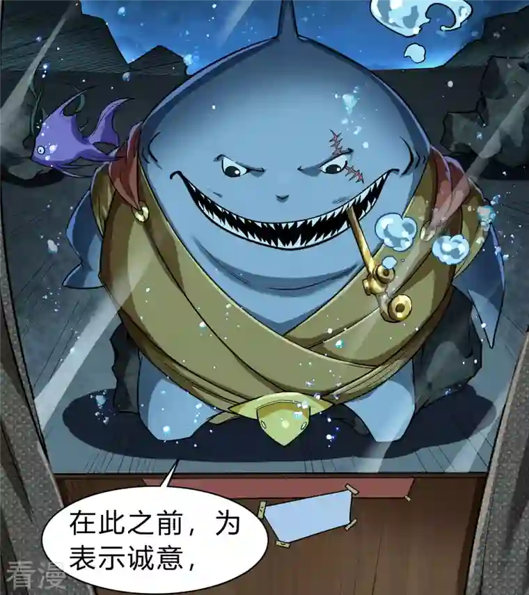 青帝传第173话 妖国之殇