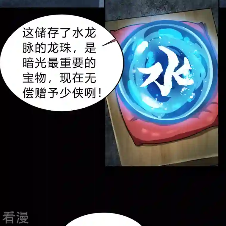 青帝传第173话 妖国之殇