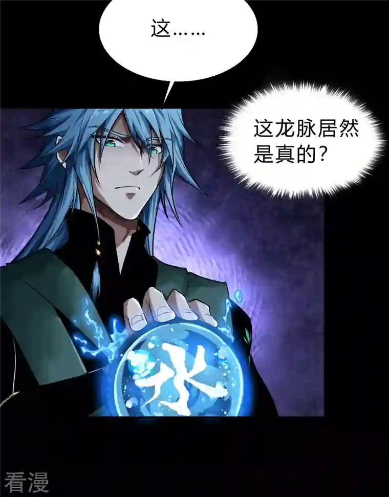 青帝传第173话 妖国之殇