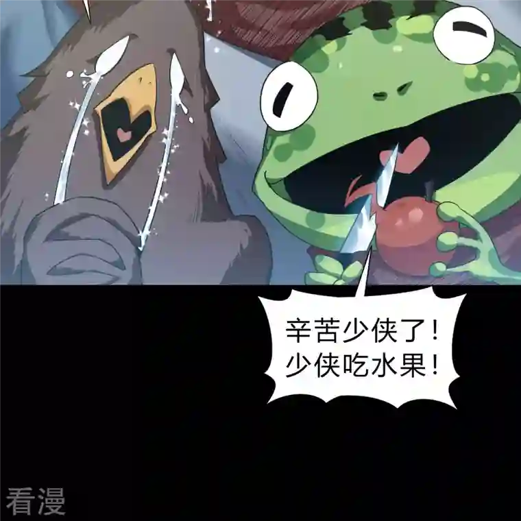 青帝传第173话 妖国之殇