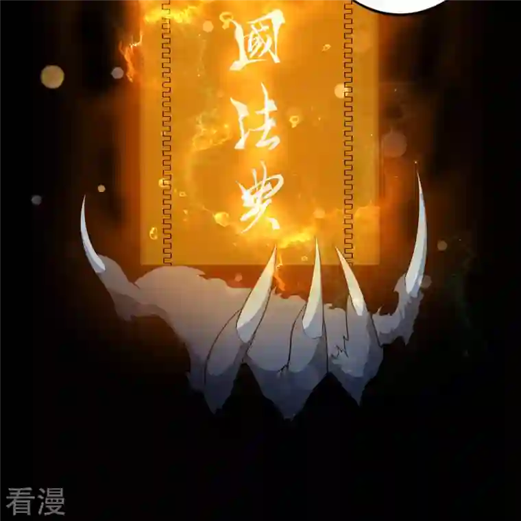 青帝传第173话 妖国之殇