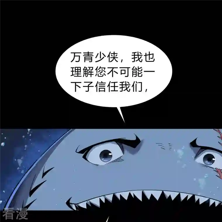 青帝传第173话 妖国之殇