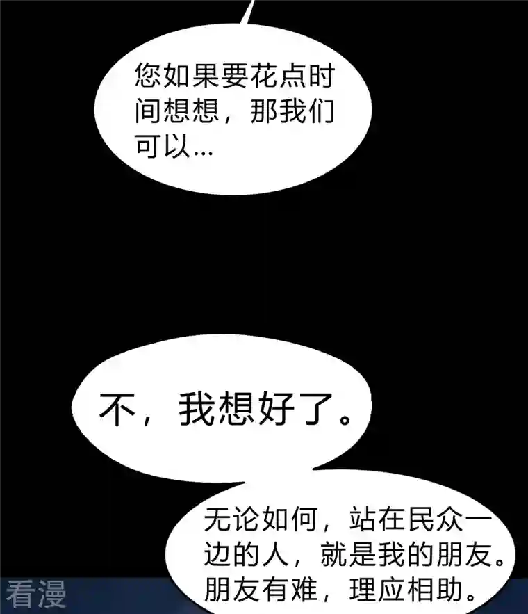 青帝传第173话 妖国之殇