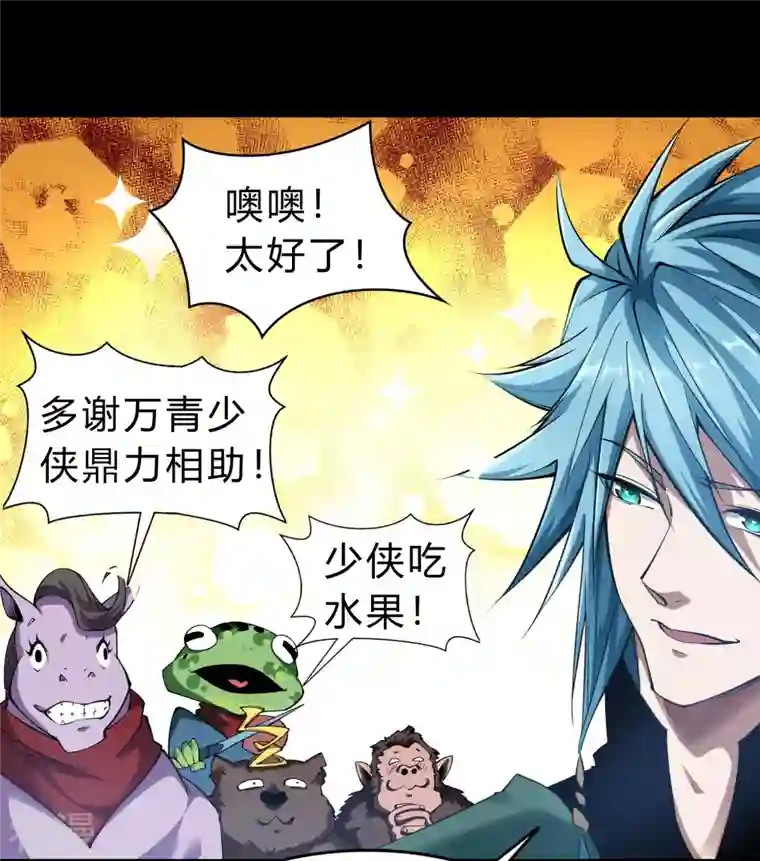 青帝传第173话 妖国之殇