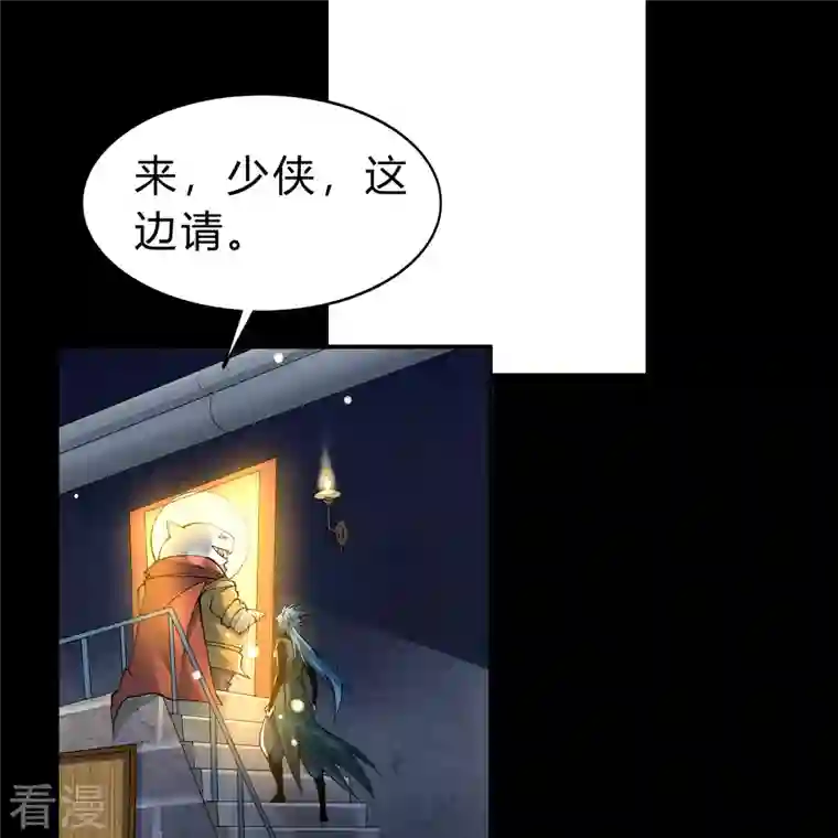 青帝传第173话 妖国之殇