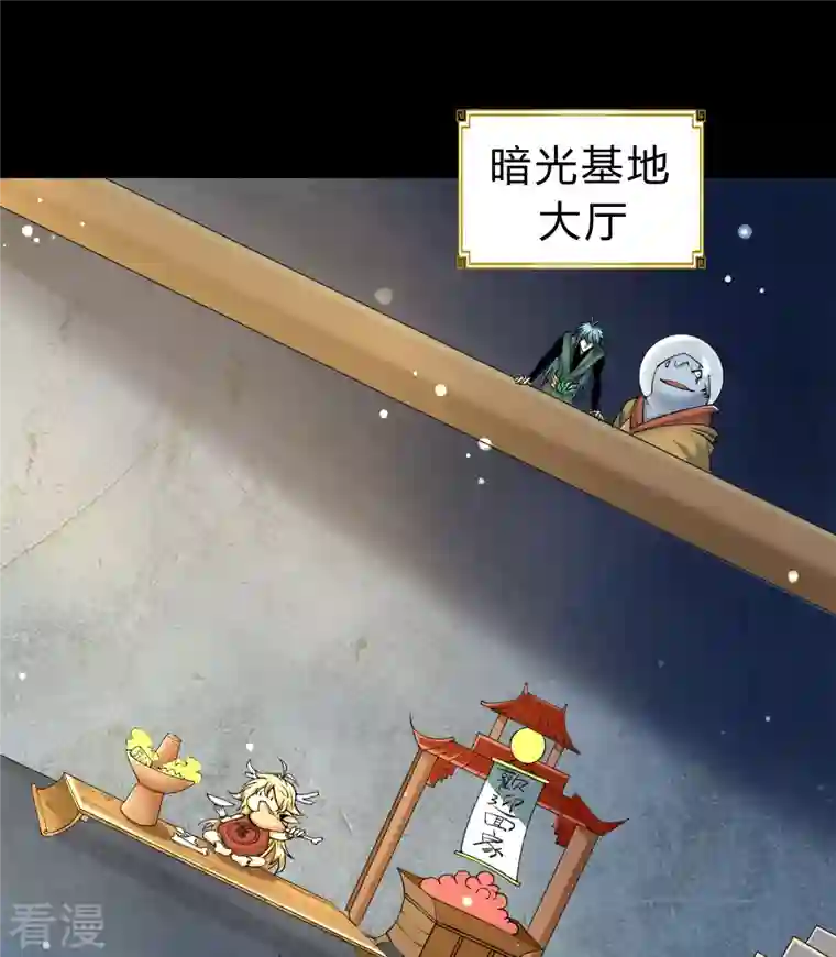 青帝传第173话 妖国之殇