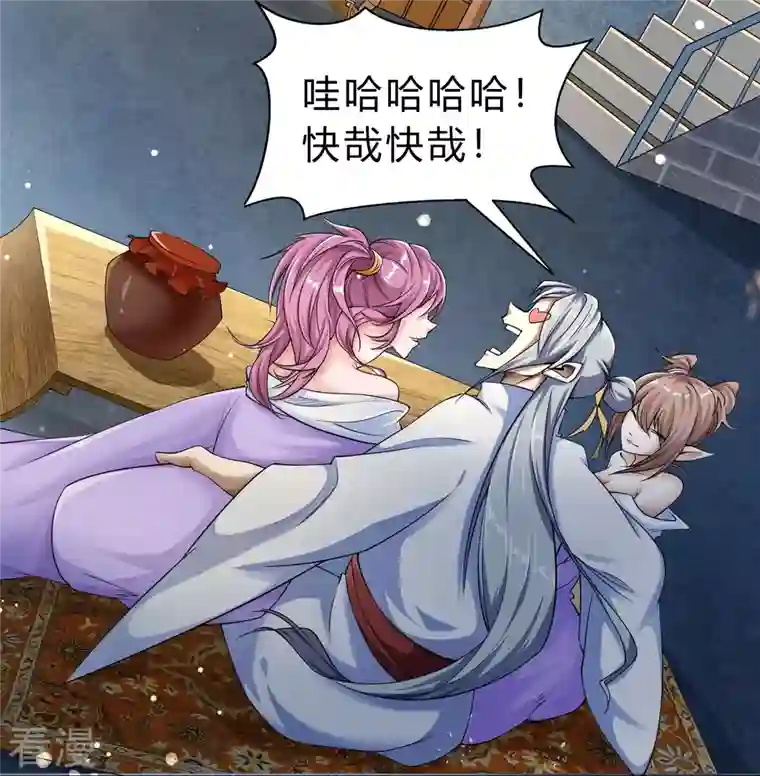 青帝传第173话 妖国之殇