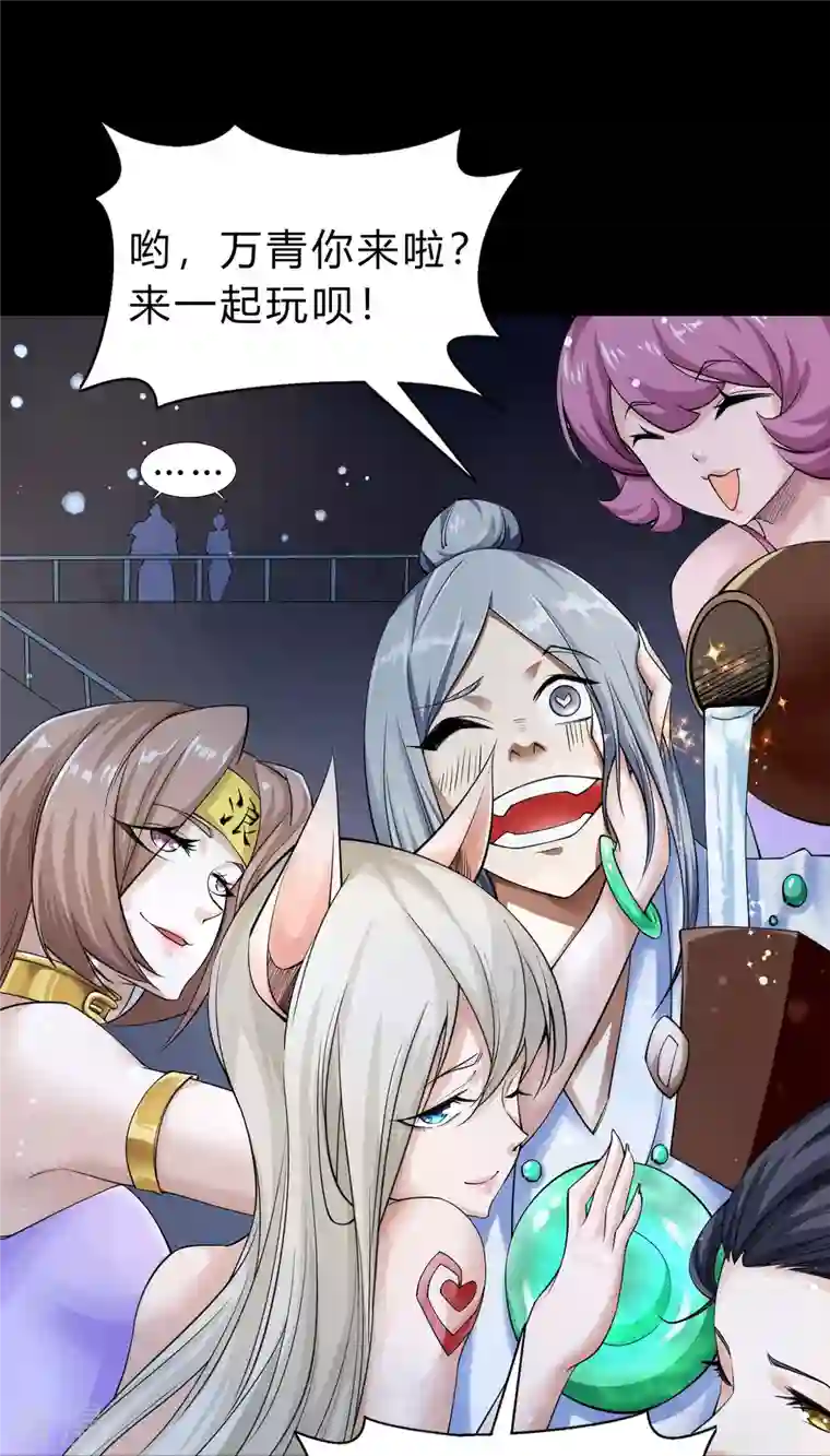 青帝传第173话 妖国之殇