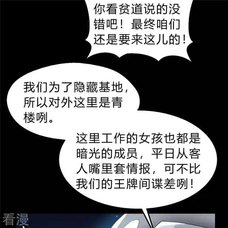 青帝传第173话 妖国之殇