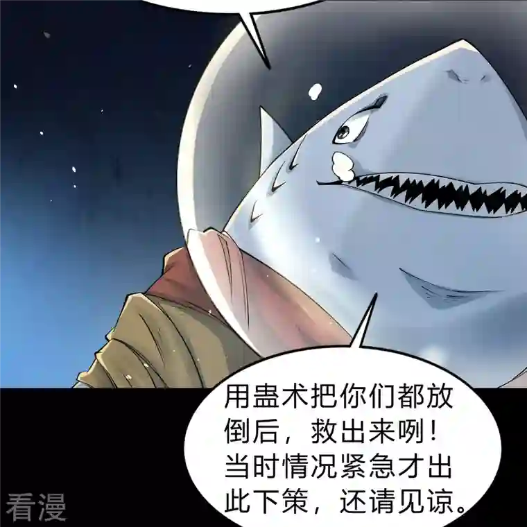 青帝传第173话 妖国之殇