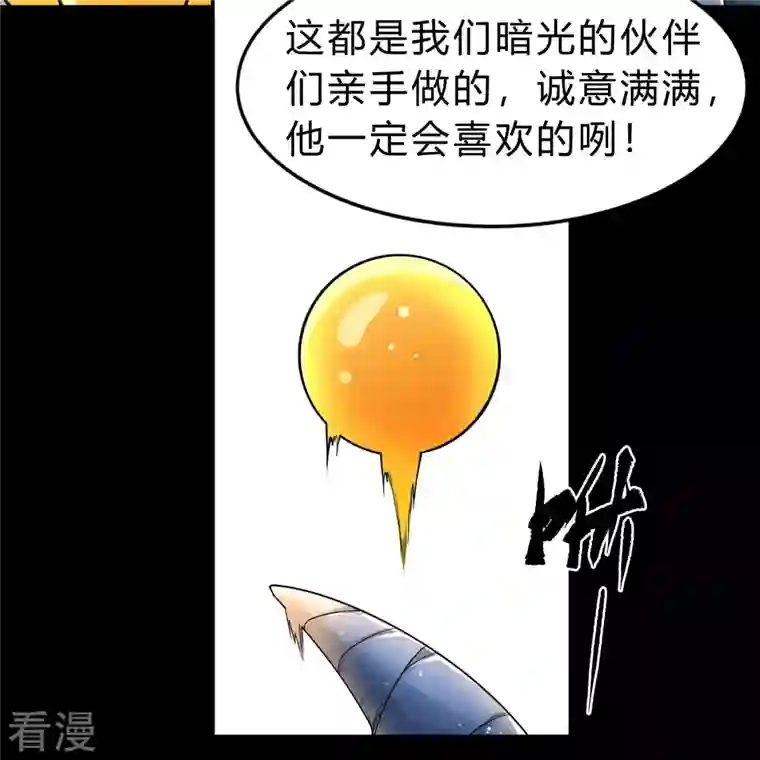 青帝传第173话 妖国之殇