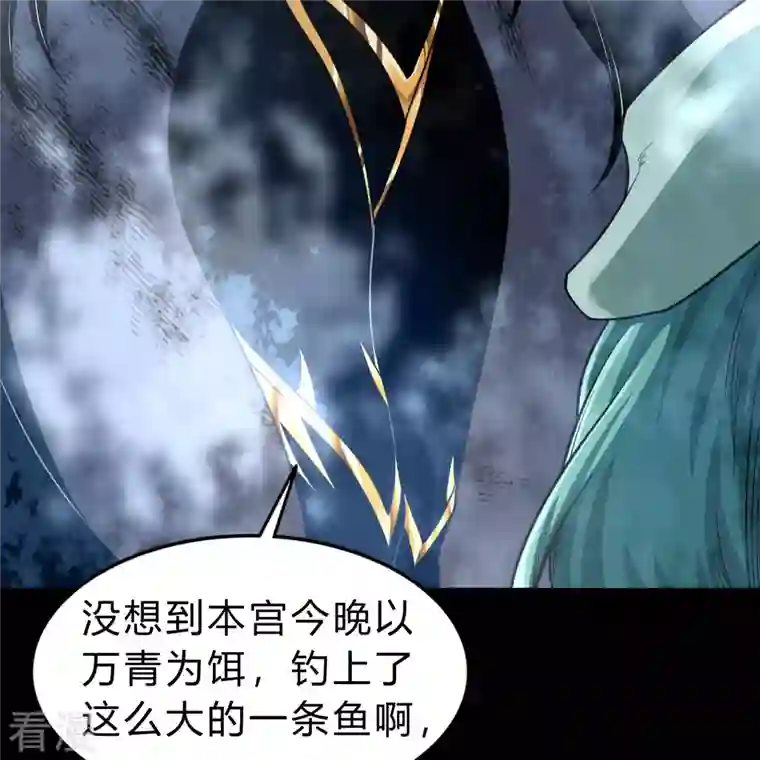 青帝传第173话 妖国之殇